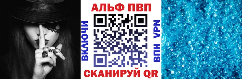 Alpha PVP Crystall  Черногорск 