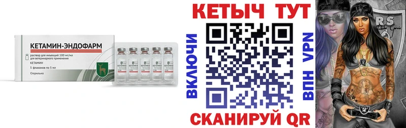 Кетамин VHQ  гидра вход  Черногорск 