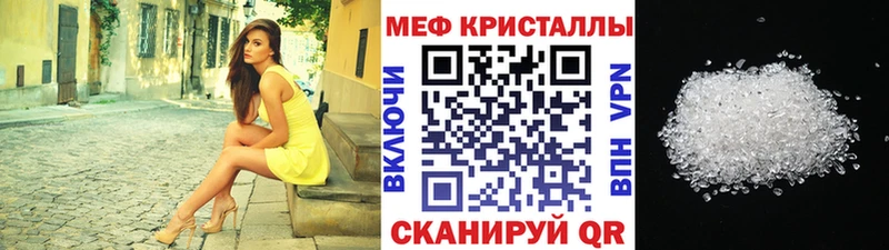 Меф мука Черногорск