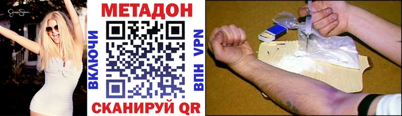 МЕТАДОН methadone  цены   Черногорск 